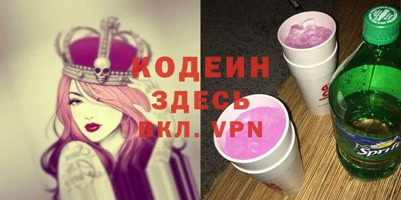 Кодеиновый сироп Lean Purple Drank  цена наркотик  Бикин 