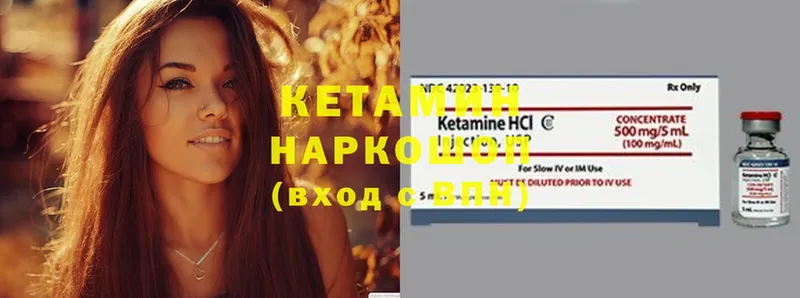 Кетамин ketamine  площадка как зайти  Бикин 